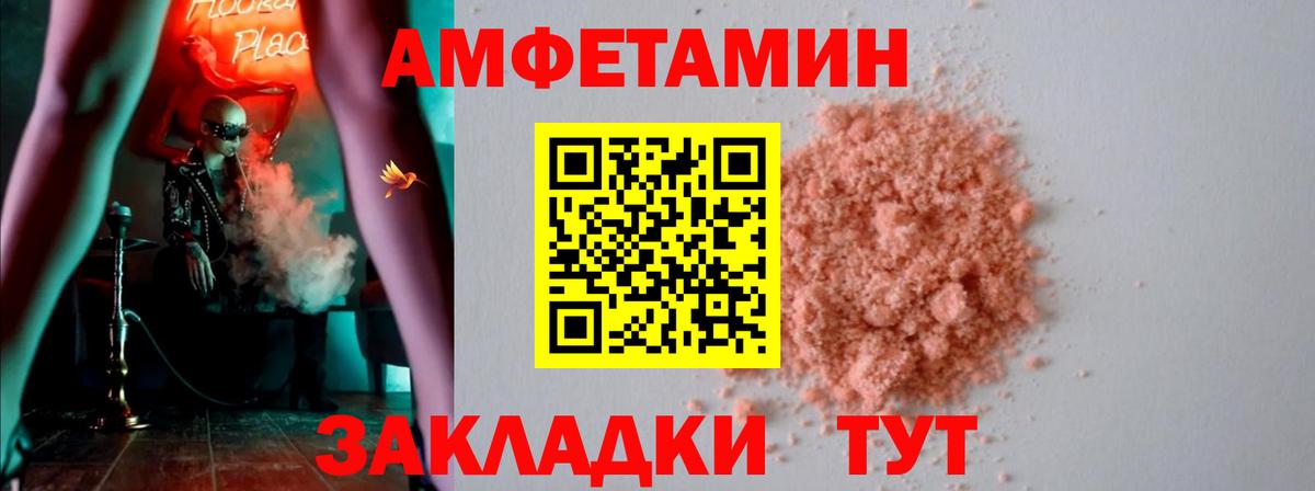 Amphetamine VHQ  Вход с VPN  Амфетамин  Ростов-на-Дону 