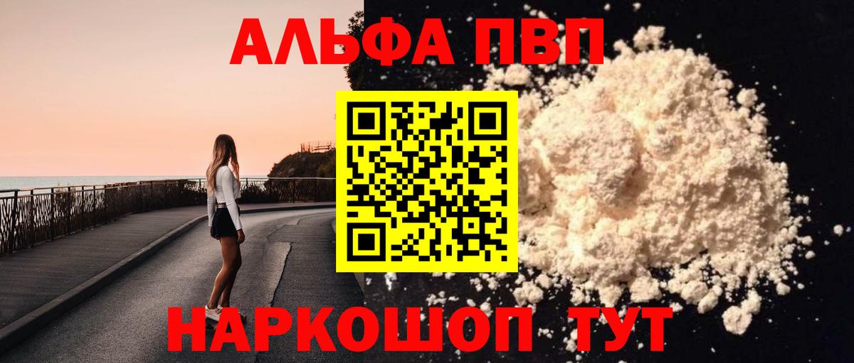 А ПВП СК  Alpha PVP  Ростов-на-Дону  Alpha-PVP крисы CK  A PVP Соль  Вход с VPN 
