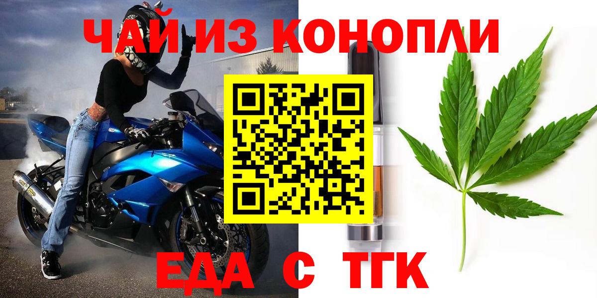 Ростов-на-Дону  Canna-Cookies марихуана  Вход с VPN 