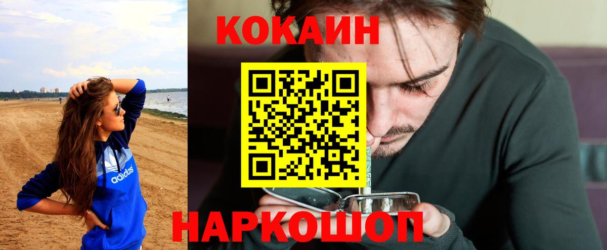 Ростов-на-Дону  КОКАИН FishScale  Кокаин VHQ  Вход с VPN 