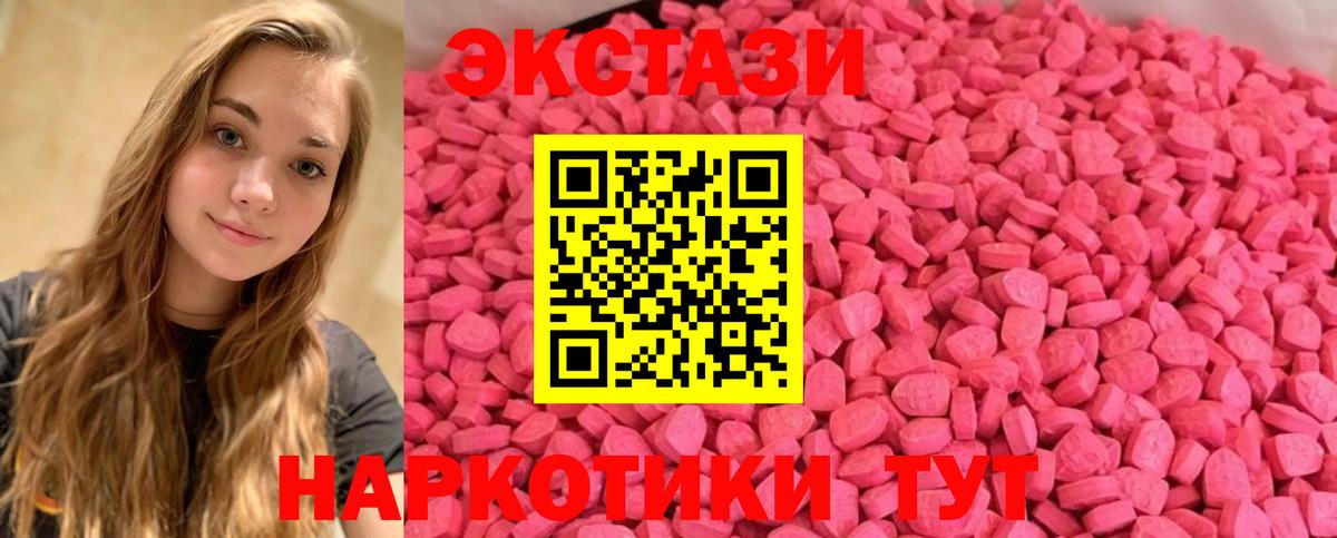 Ecstasy 250 мг  сайты даркнета состав  Ростов-на-Дону  Вход с VPN 