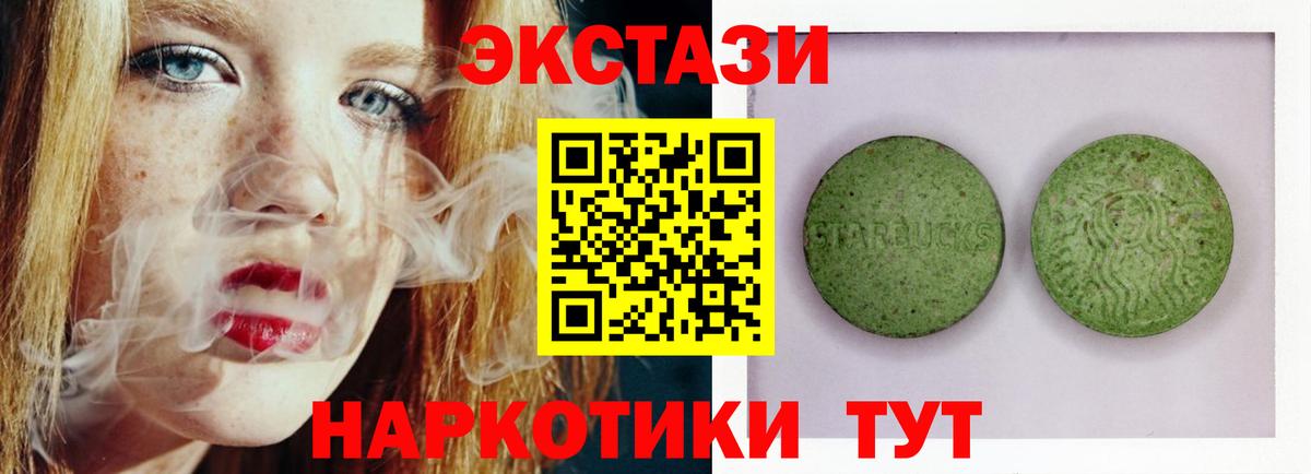 Ecstasy круглые Ростов-на-Дону
