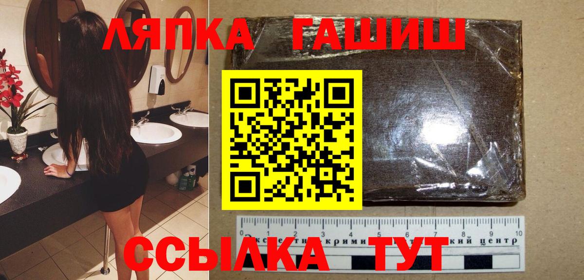 ГАШИШ Cannabis  ГАШ  Ростов-на-Дону  Вход с VPN  как найти   ГАШ гашик 