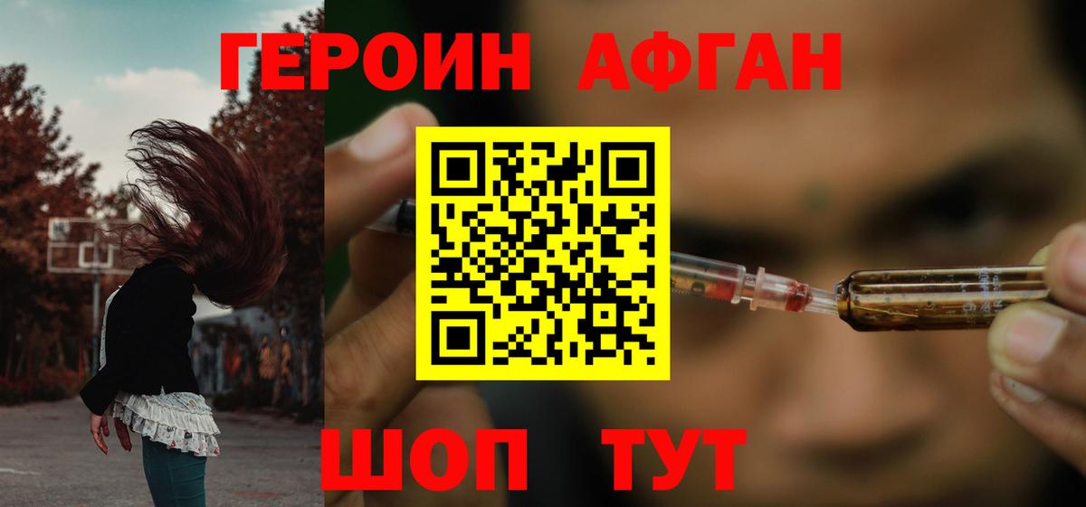 ГЕРОИН VHQ Ростов-на-Дону
