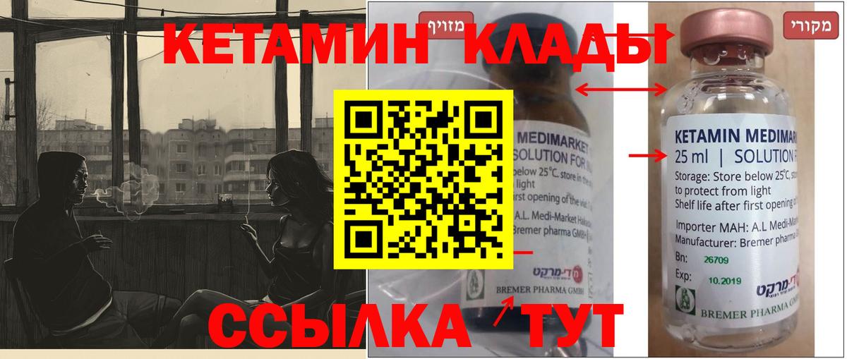 Кетамин ketamine  Вход с VPN  Ростов-на-Дону 