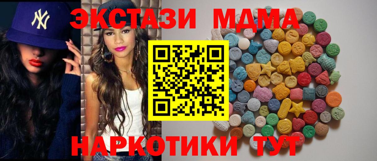 MDMA  Вход с VPN  MDMA crystal  Ростов-на-Дону  МДМА кристаллы 