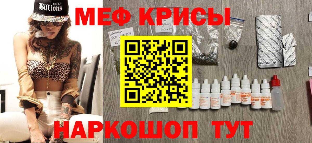 Меф mephedrone  МЯУ-МЯУ  Ростов-на-Дону  Вход с VPN 