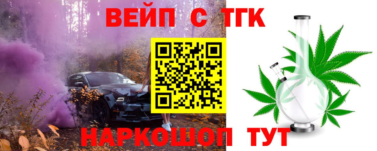 Дистиллят ТГК Wax  Вход с VPN  Ростов-на-Дону 