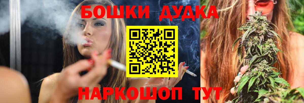 Бошки марихуана Bruce Banner Ростов-на-Дону